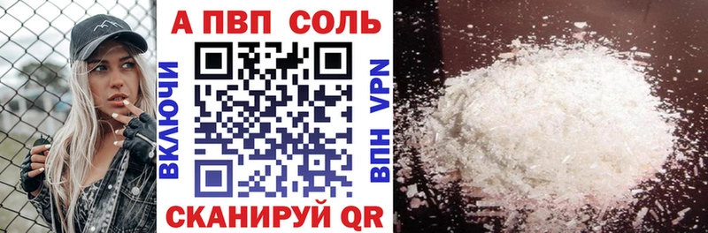 Купить  Уяр  Alfa_PVP крисы CK 