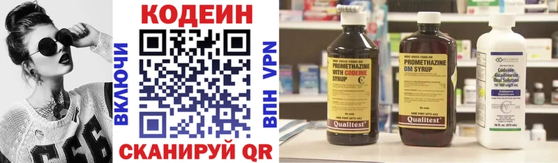 Codein напиток Lean (лин)  Купить  Уяр 