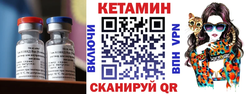 КЕТАМИН ketamine  Купить где  Уяр 