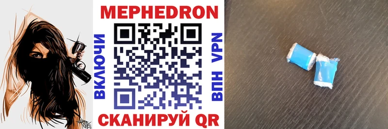 Меф 4 MMC  Купить  Уяр 