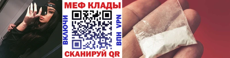 Меф кристаллы Уяр